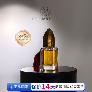授权门蒂托洛萨香水Mendittorosa愚人天狼星人才北方新香mauna