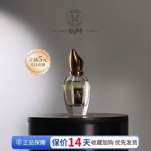 Xerjoff希爵夫nio南十字陨石香水