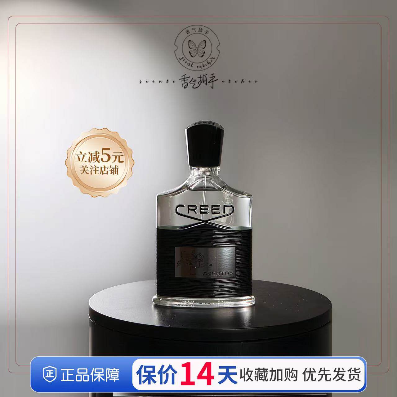 CREED恺芮得银色山泉拿破仑香水
