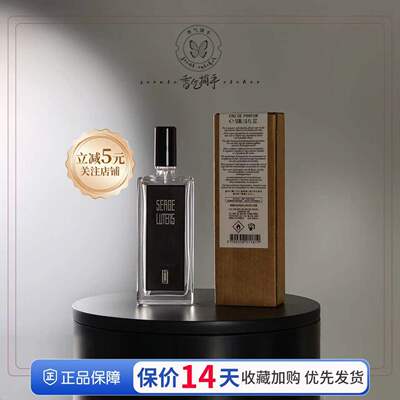 芦丹氏SergeLutens孤女香水