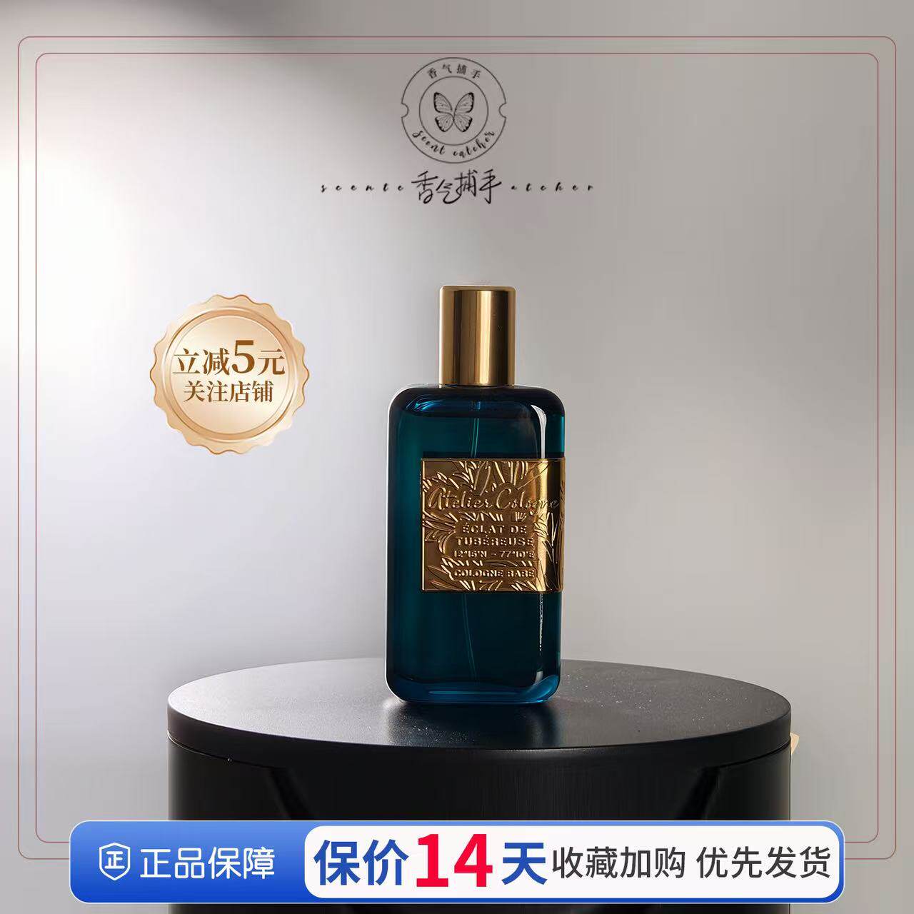 欧珑新版高浓度香水赤霞橘光