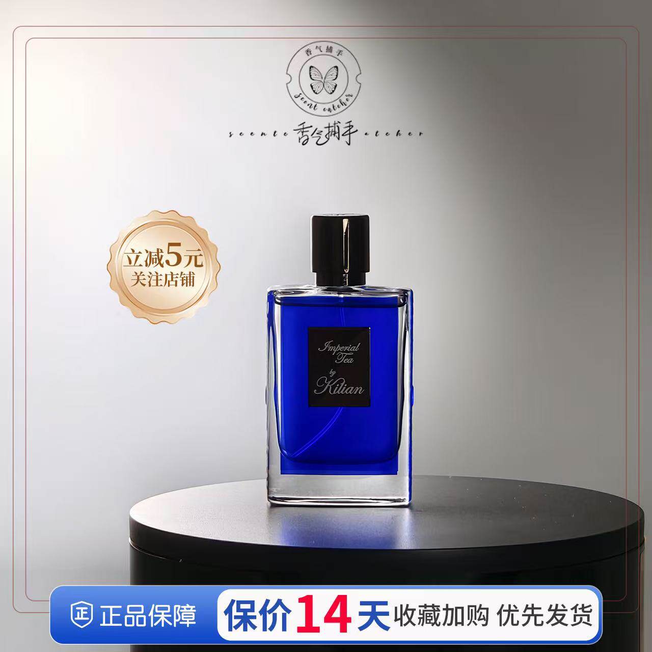 Kilian凯利安 好女孩变坏天堂月光圣木帝国茗茶麝香蝴蝶香水50ml