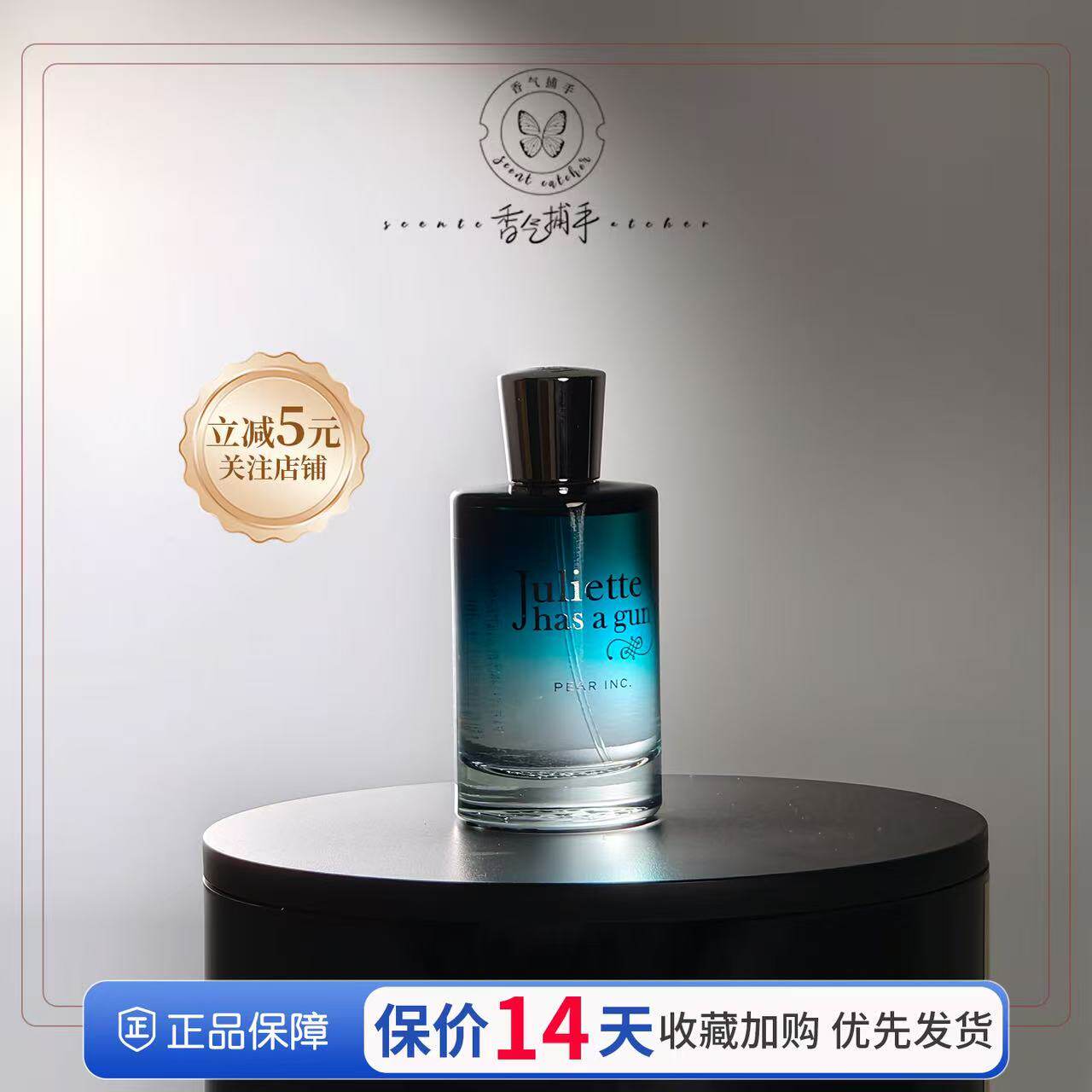 佩枪朱丽叶香水非香水隐衫之欲