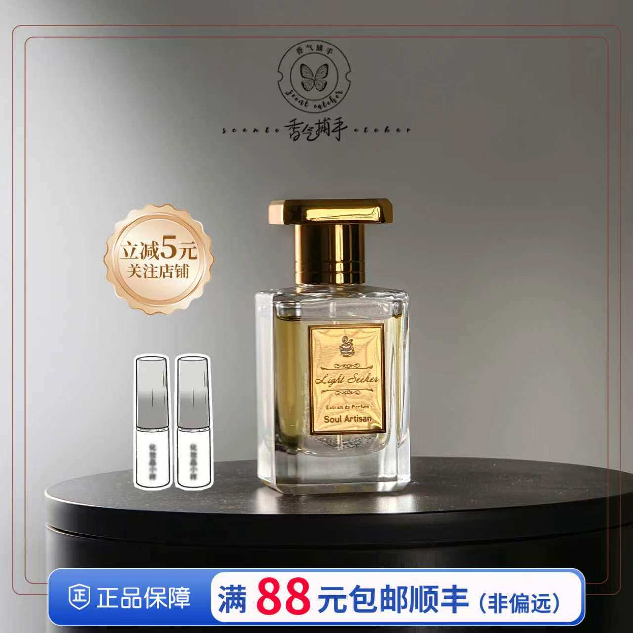 心灵工匠 复活莉莉丝象牙塔翡翠青柚秘境回声硝烟与歌香水 - 实物图