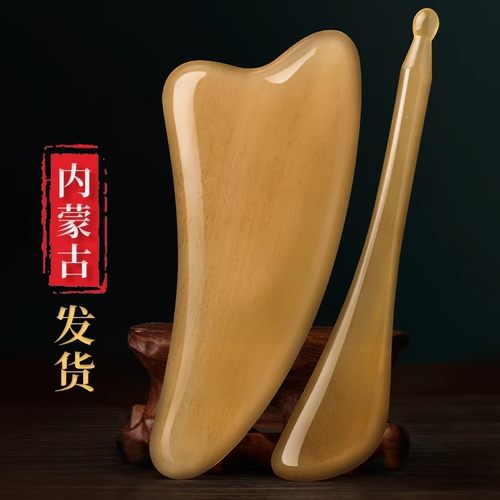 天然全身通用神器刮脸套装牛角板