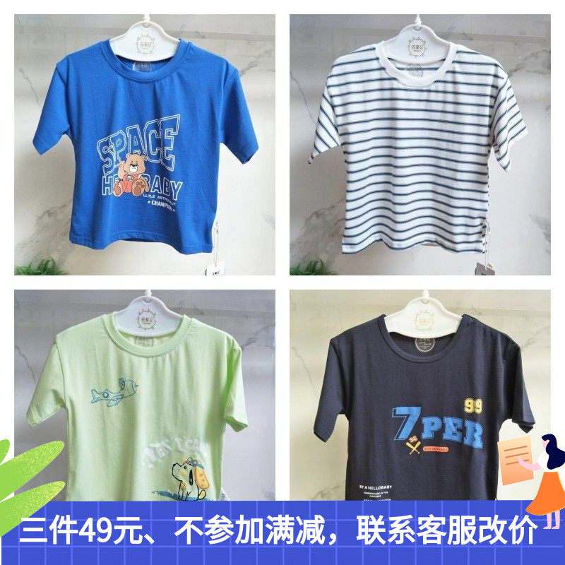 特价亏清花草记男女夏超薄短袖上衣宝宝T血1-5岁外出纯棉家居睡衣