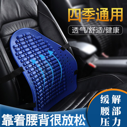 车用腰靠塑料靠背透气秋冬汽车