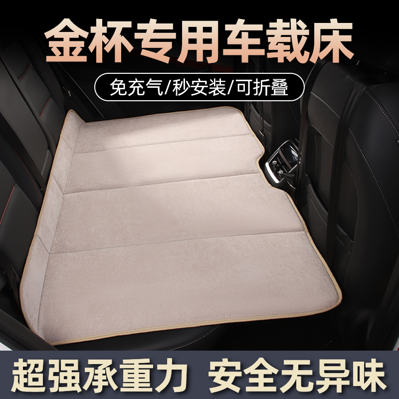 适用金杯海星A9 T22 T10 T12汽车后座折叠床轿车SUV后排旅行睡垫