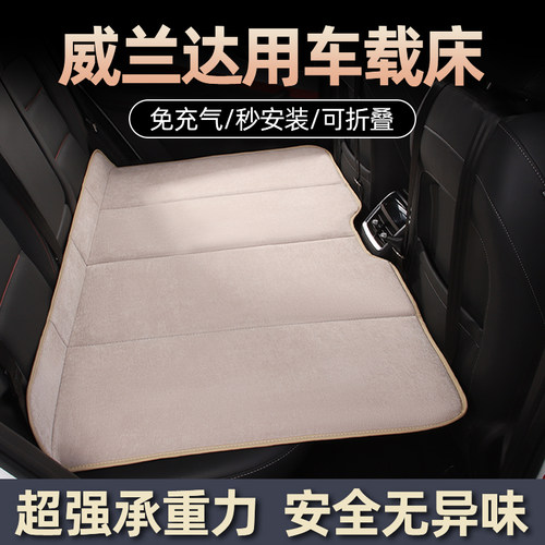 适用于 于威兰达车后座床折叠车载床垫汽车睡觉床后排非充气轿车