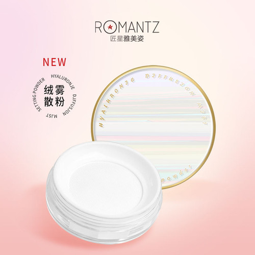Romantz/雅美姿积雪草绒雾空气散粉定妆控油持久不脱妆正品