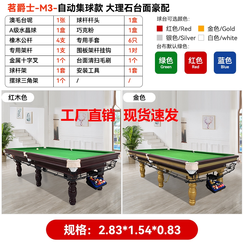 成人乒乓球桌黑8中式家用台案子台球桌商用高档国标桌球台标准型