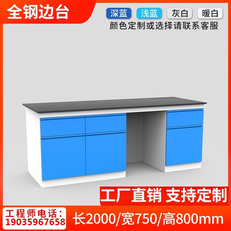 实验台中央操作台防腐边台钢木全钢橱柜通风工作台学校实验室学生