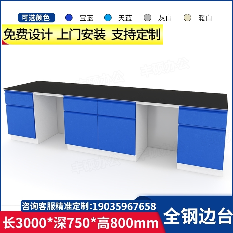 橱柜全钢学校操作台边台试验桌实验台中央物理化学通风学生实验室