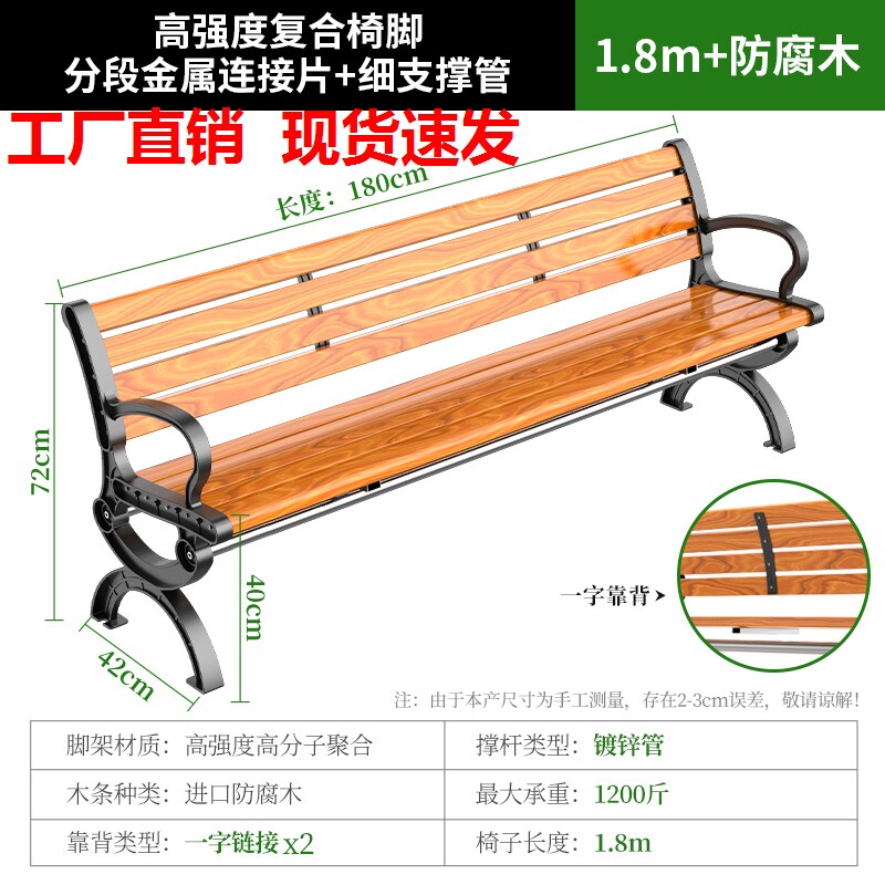 长条广场铁艺休闲防腐木小区庭院长椅靠背凳子户外铝合金公园椅