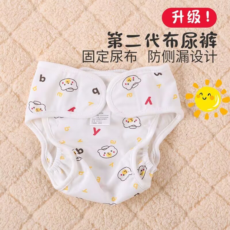 0-1岁婴儿尿布裤兜防水新生儿童可水洗防侧漏防水布尿裤防红屁股
