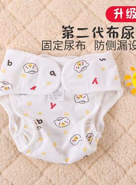 0-1岁纯棉婴儿透气布尿裤