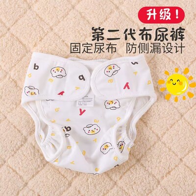 0-1岁纯棉婴儿透气布尿裤