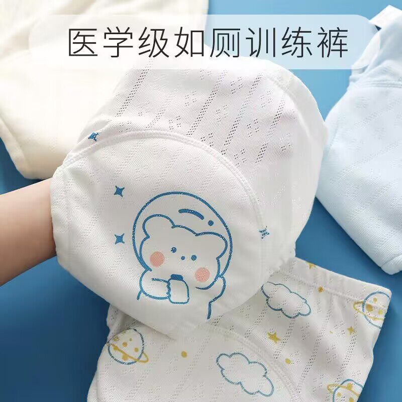 纱布如厕宝宝训练裤婴儿夏a类透气网眼隔尿裤可水洗尿布裤练习裤