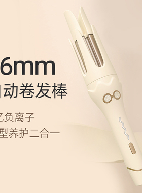 36cm自动卷发棒负离子