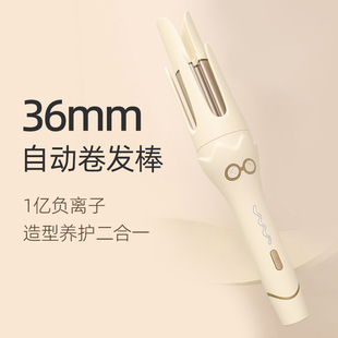 36mm全自动卷发棒大卷负离子持久定型不伤发神器懒人免烫卷发神器