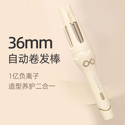 36cm自动卷发棒负离子