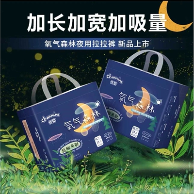 【2包现货】佳婴氧气森林夜用拉拉裤加量吸新生婴儿尿不湿纸尿裤