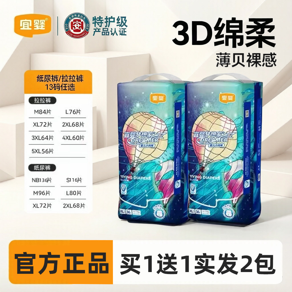 宜婴梦想家全包臀拉拉裤小内裤新生儿男女超薄透气干爽纸尿裤夏季