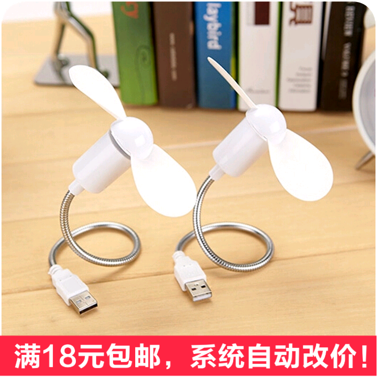 Ventilateur USB - Ref 403375 Image 1