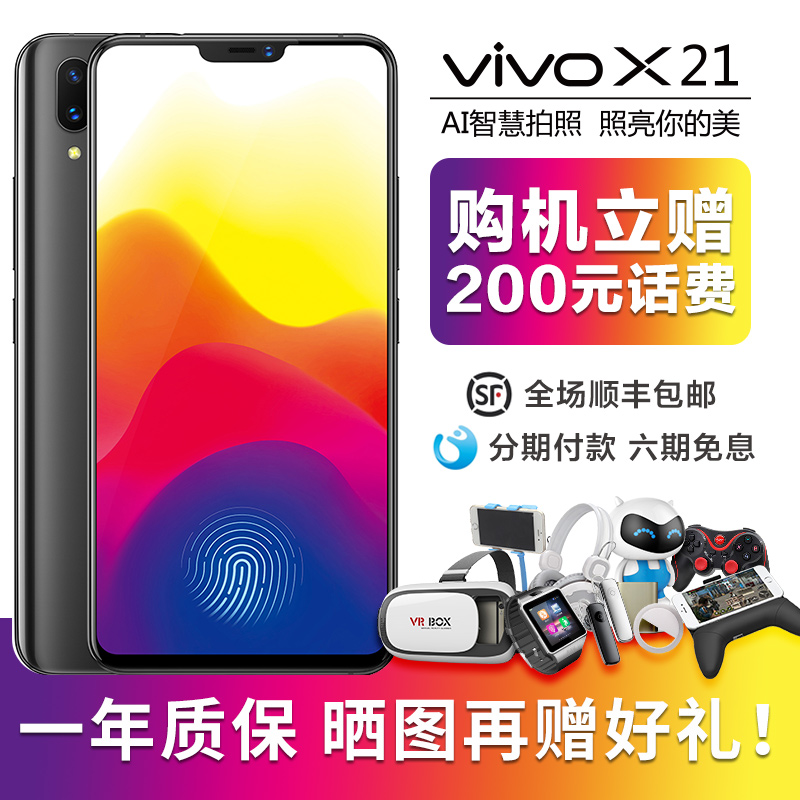 ¡¾6ÆÚÃâÏ¢¡¿vivo X21È«ÃæÆÁ6G´óÔË´æÈ«ÍøÍ¨4GÖÇÄÜÊÖ»úÕýÆ·vivox21