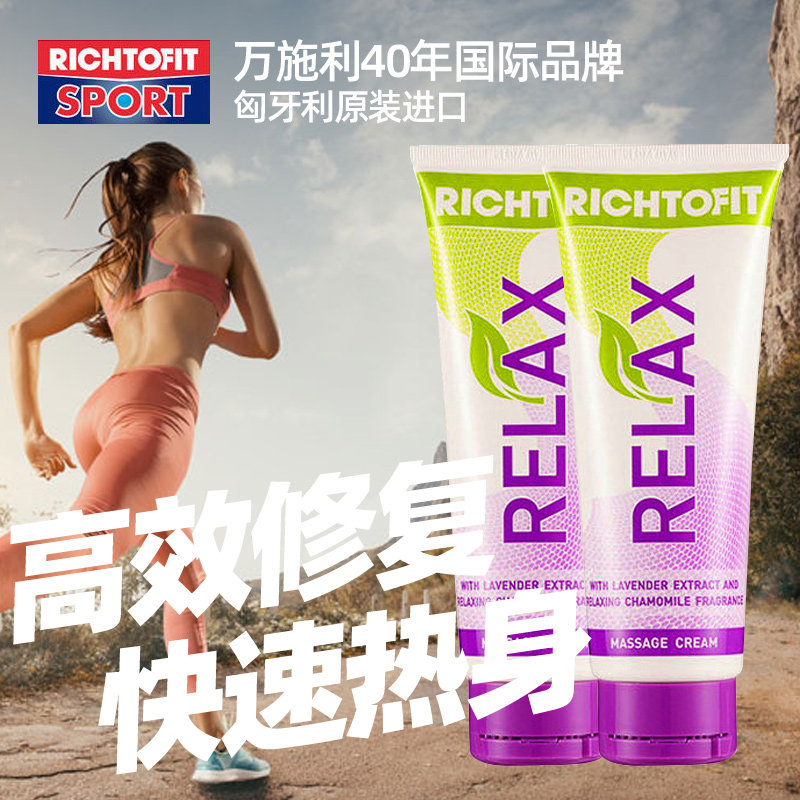 万施利运动损伤膏外用氨糖软骨素肌肉拉伤热身膝盖韧带跑步防护霜