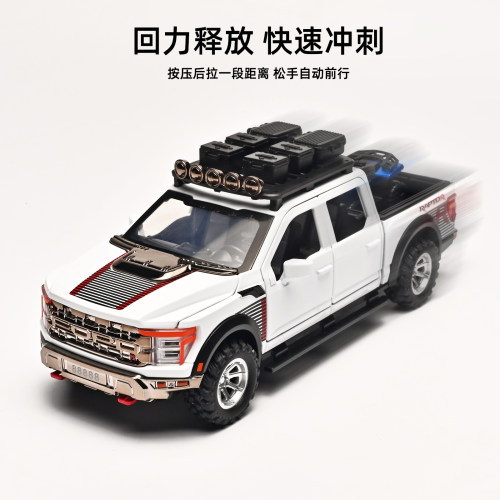 福特F-150合金车回力带声光