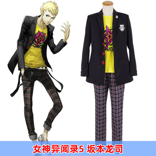 女神异闻录5 坂本龙司秀尽学园高校男子制服 cosplay动漫服装定制