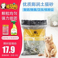 Bentonite mèo xả rác 10kg mèo không đậu phụ xả 20 pound khử mùi không bụi không thấm nước hạt lớn cung cấp - Cat / Dog Beauty & Cleaning Supplies lược chải lông mèo rụng