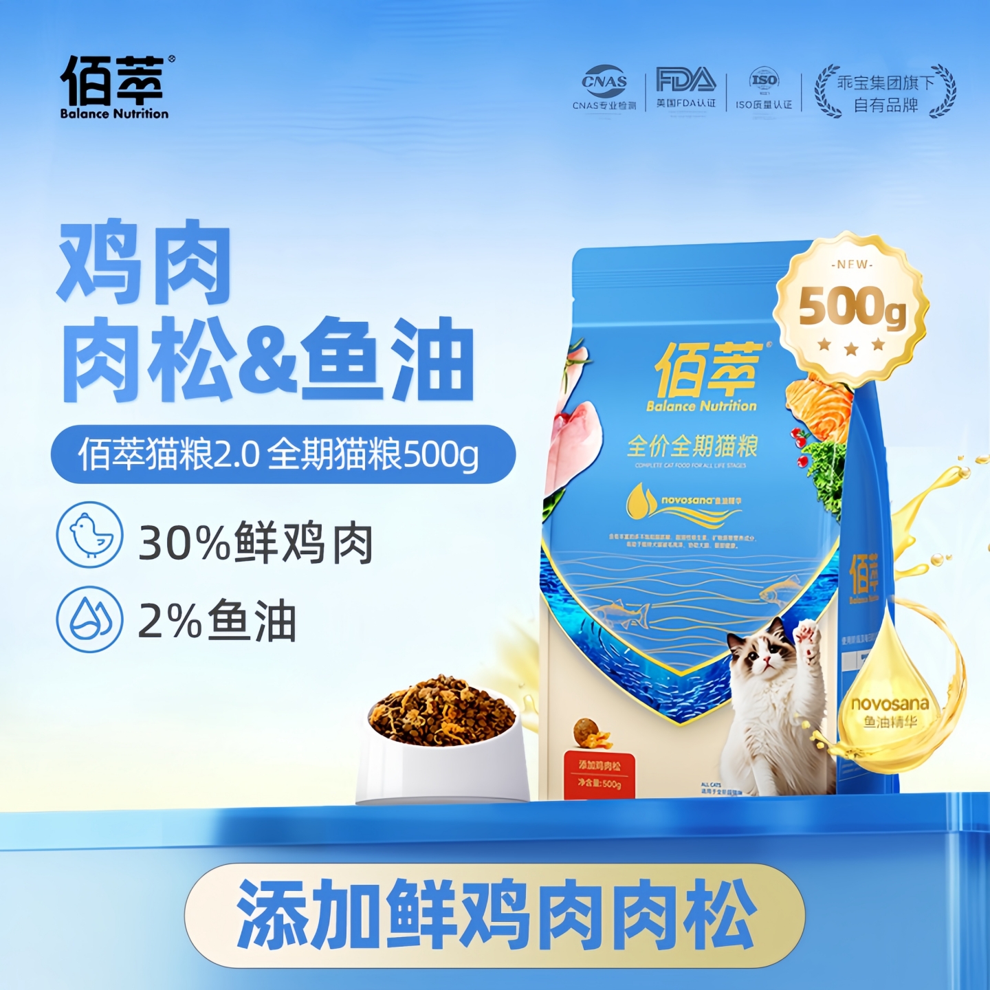 麦富迪佰萃全价全期鱼油肉松猫粮