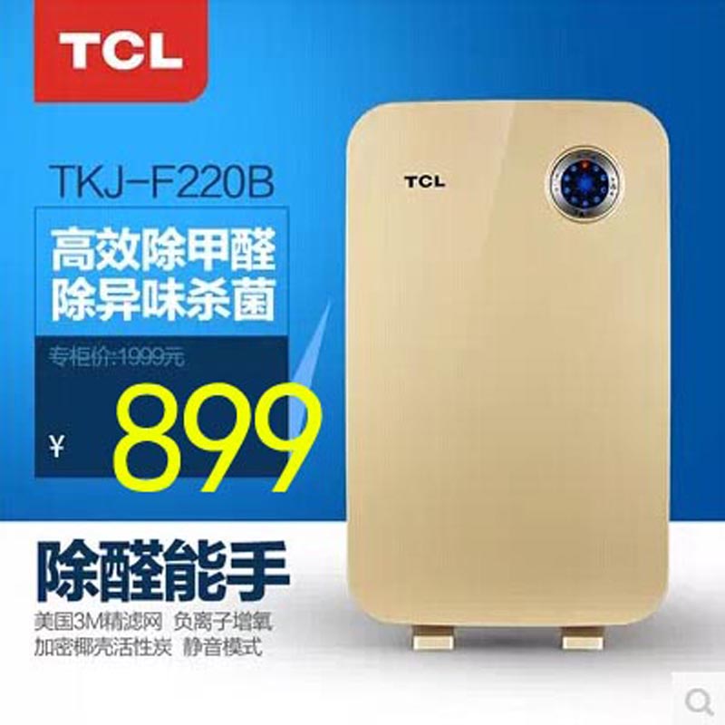 TCL¿ÕÆø¾»»¯Æ÷¼ÒÓÃTKJ-F220B³ý¼×È©³ý¶þÊÖÑÌÈ¥PM2.5ÕýÆ·