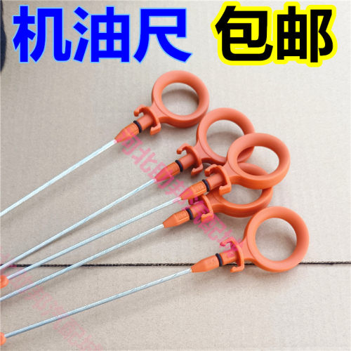 代GTIEA1132.0T机油尺标尺
