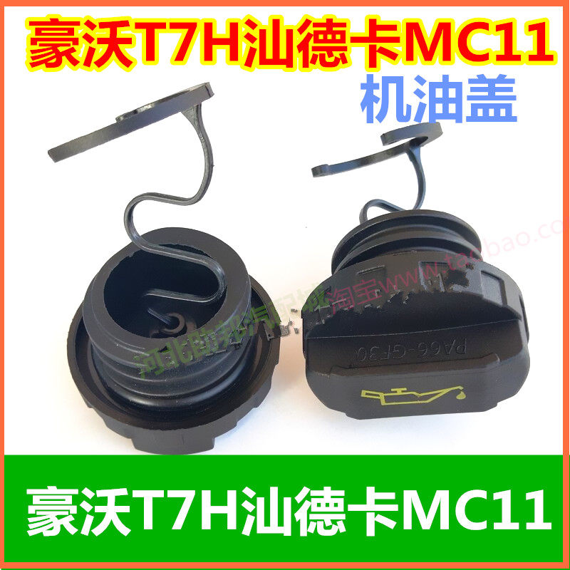 奥龙德龙F3000新M3000机油盖图片