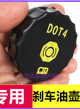 适用众泰T300T500T600T700T800油口刹车油壶箱盖汽车配件油壶盖子