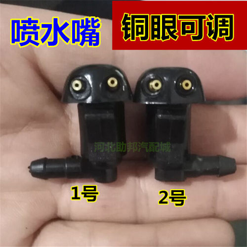 适用一汽威乐威姿夏利2000N5威志V5V2前机盖玻璃喷水嘴水管车配件
