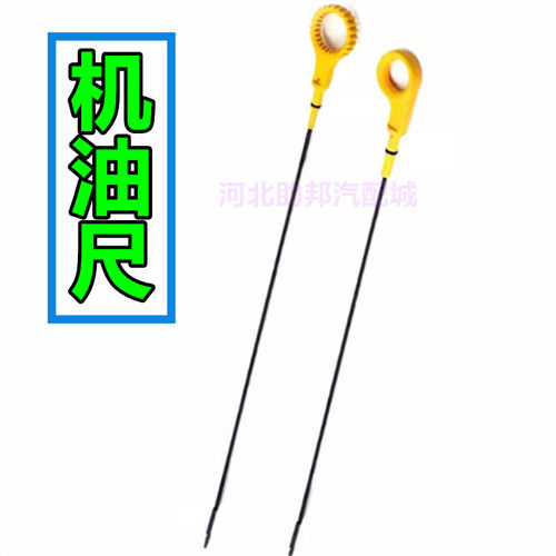 适配大众朗逸朗行1.6 1.4T 机油尺测量尺标尺