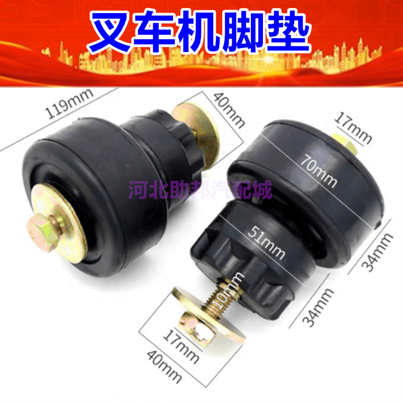 叉车机脚垫发动机垫缓冲垫减震块橡胶垫支架垫适用杭叉合力龙工配