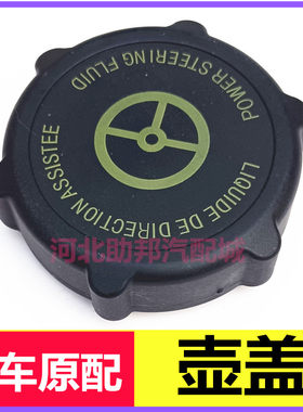 方向机油壶盖转向机机油杯盖助壶