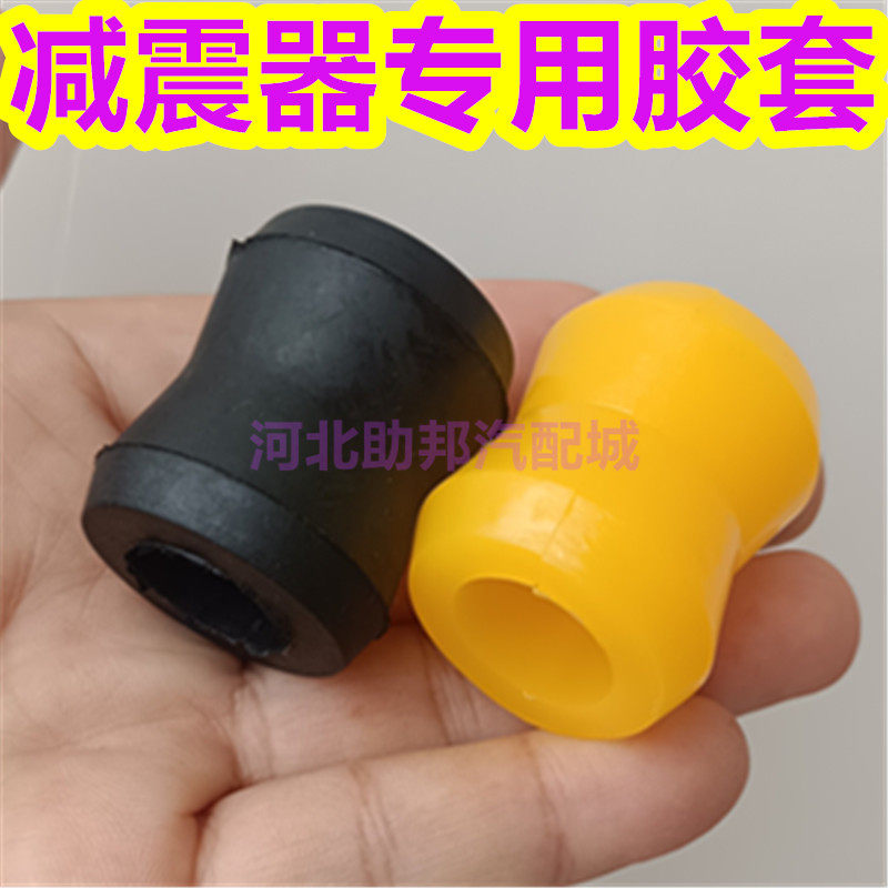大型工业洗衣机后减震器胶套避震器减振器缓冲胶套衬套配件图片