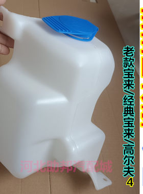 玻璃喷水壶前风挡清洗水箱壶