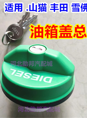 Bobcat山猫滑移装载机柴油箱盖7113340山猫原装正品 黑色无锁配件