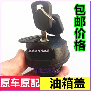 适用杭州叉车油箱盖3.5吨合力龙工柳工台励福燃油盖 带锁加油口盖