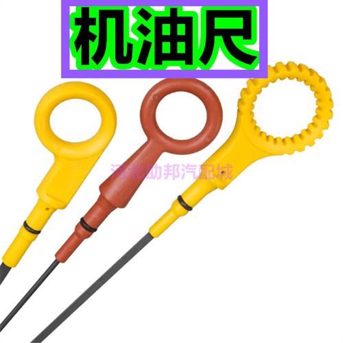 大众新帕萨特途观迈腾速腾高尔夫6途安明锐昊锐发动机机油测量尺