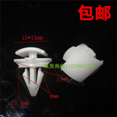 大众CC奥迪A4L途锐速腾迈腾高尔夫裙边侧裙底边包围轮眉卡子卡扣