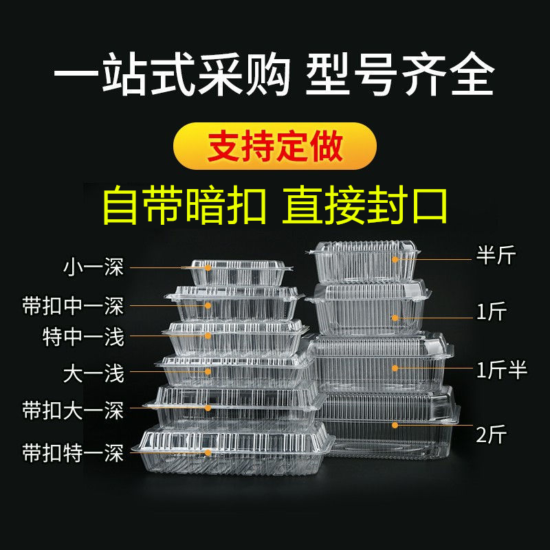 寿司一次性肉卷透明中特打包盒