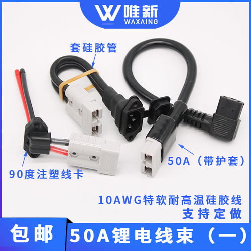 安德森插头转换品字头大电流